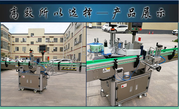 星火公司貼標(biāo)簽機樣機拍攝